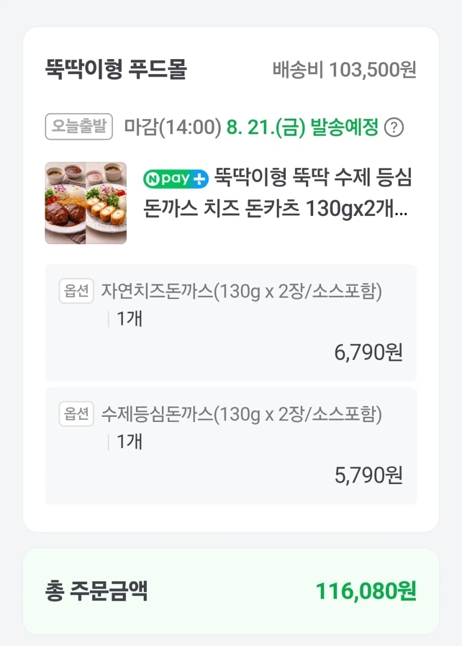 뚝딱이형 요리 먹어보고 싶었는데..._1.webp