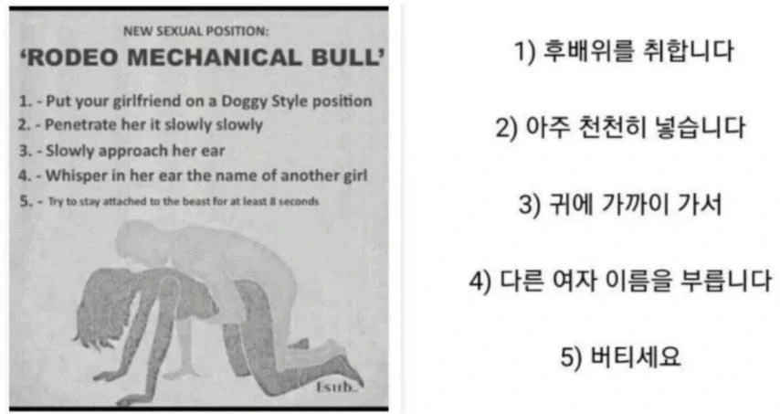 여자들이 환장하는 로데오 체위_1.webp