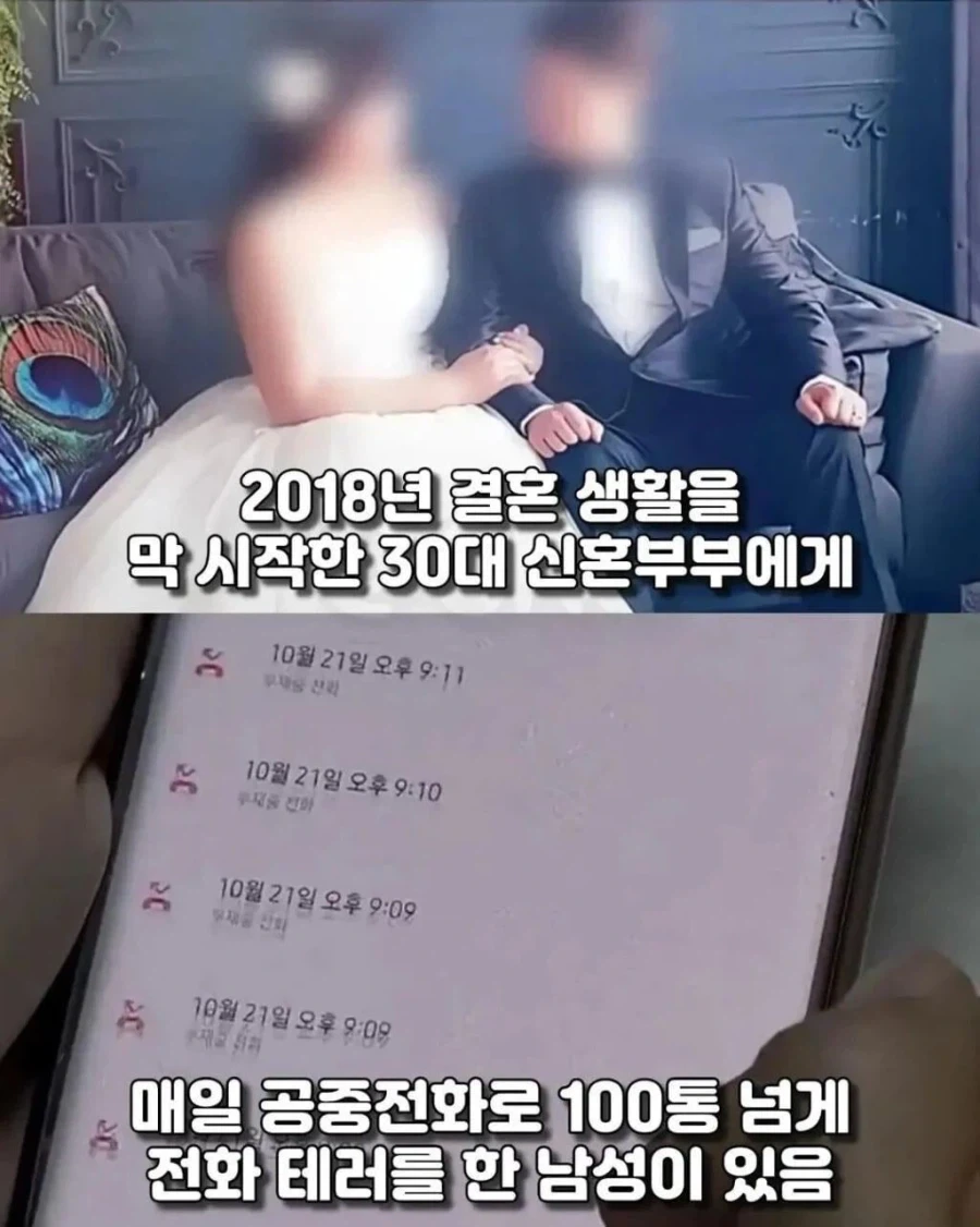 신혼부부를 2년간 괴롭힌 사람의 정체_1.webp
