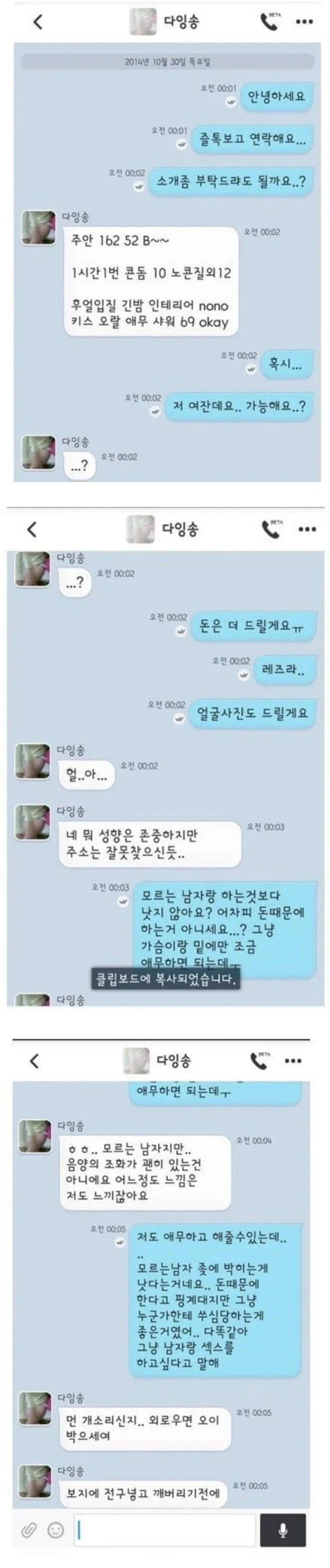 전설의 보전깨녀 jpg._1.webp