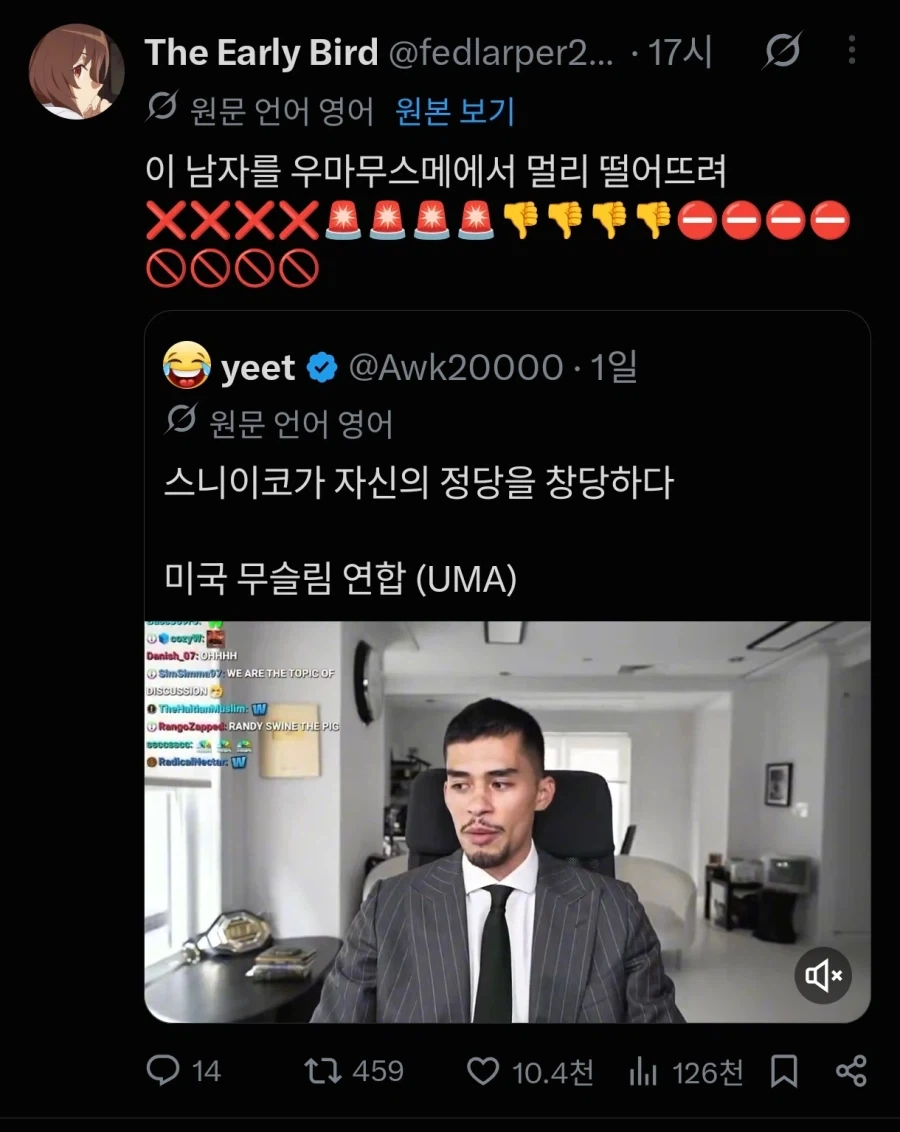 UMA당 창립 됨_1.webp