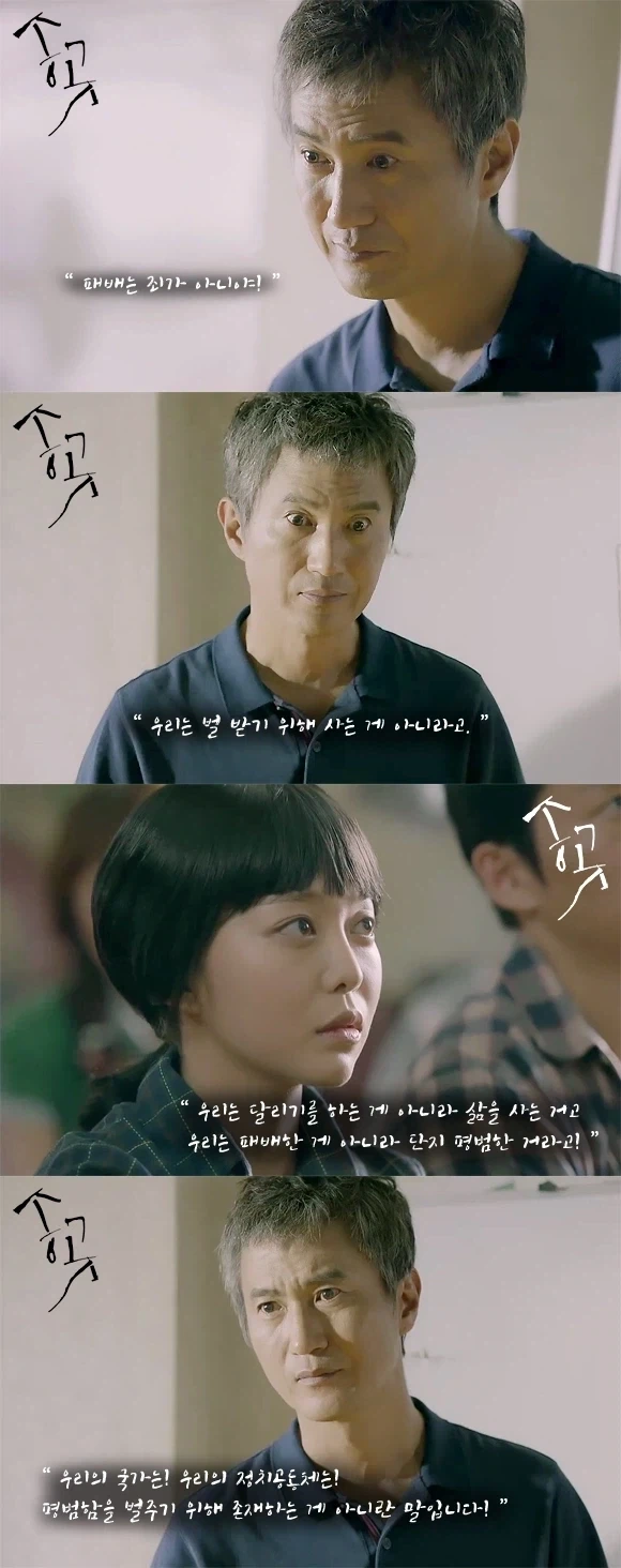 드라마 송곳 명대사_1.webp