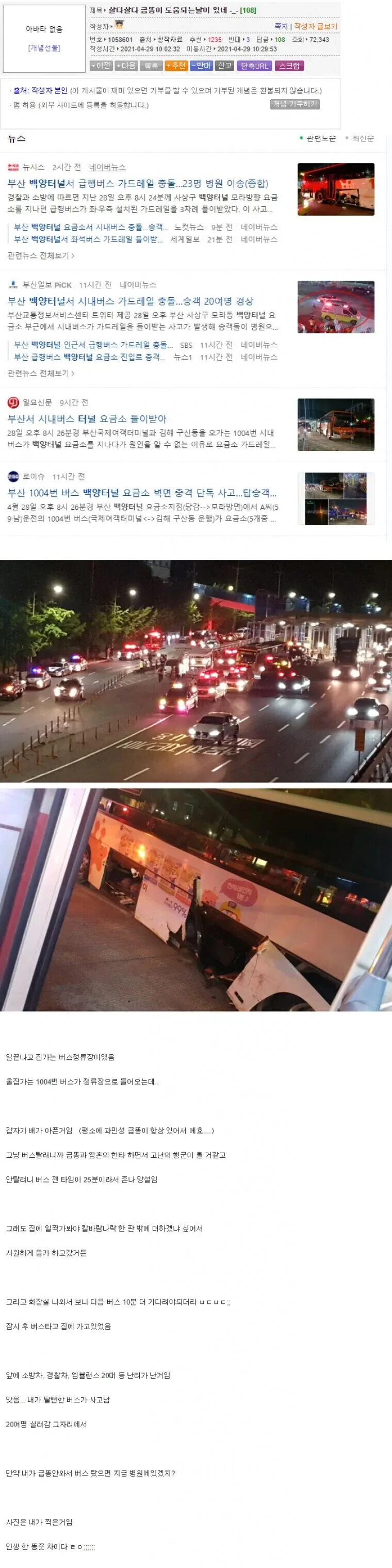 급똥덕분에 살아난 사람.jpg_1.webp