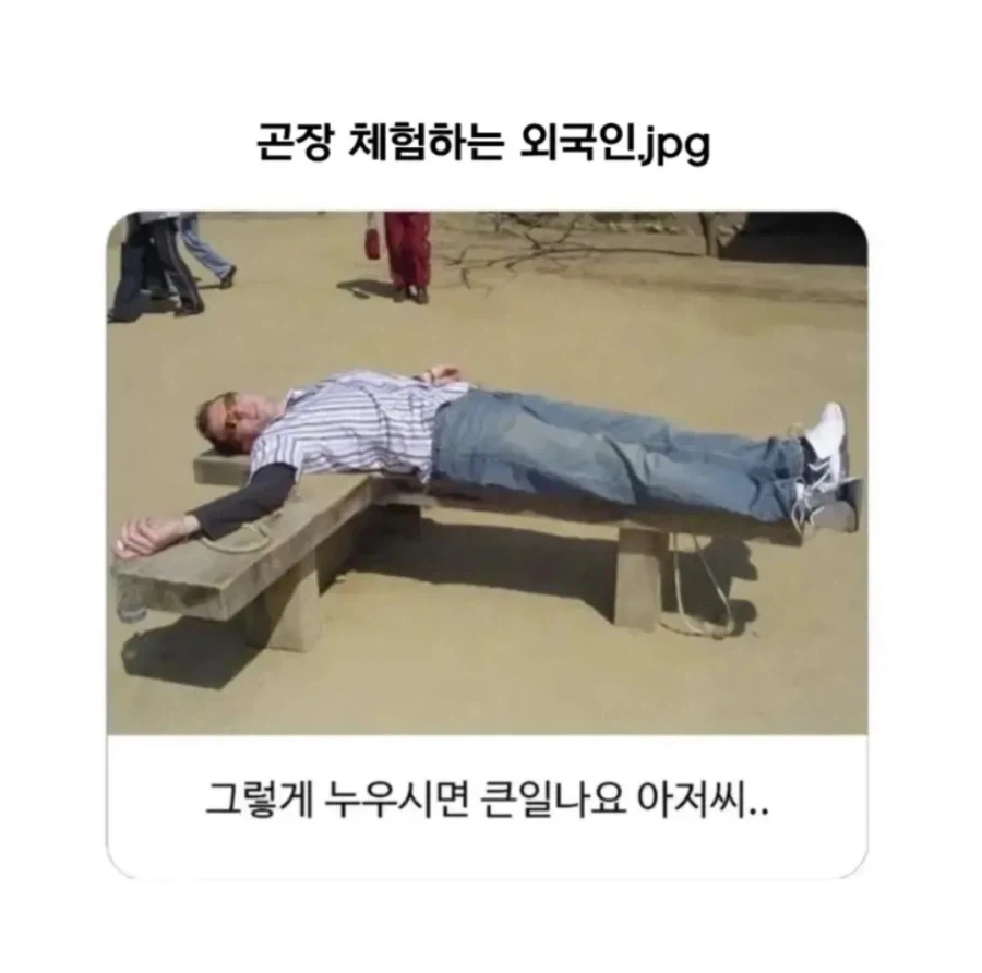 곤장 체험하는 외국인_1.webp