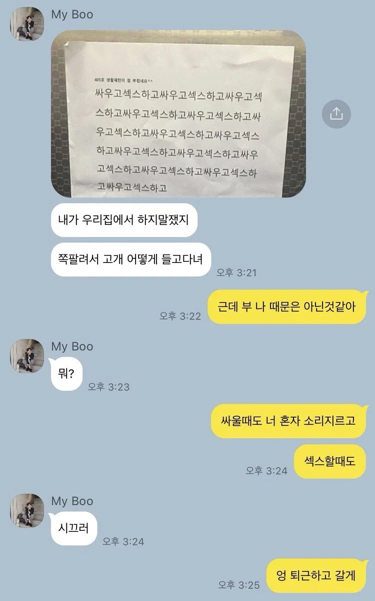 싸우고ㅅㅅ하고싸우고ㅅㅅ하고_1.webp