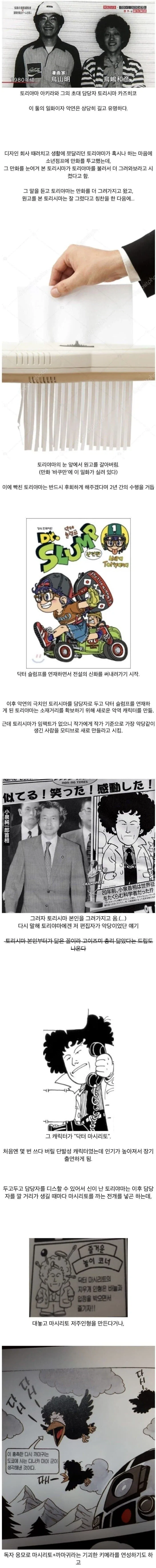 토리야마의 복수.jpg_1.webp