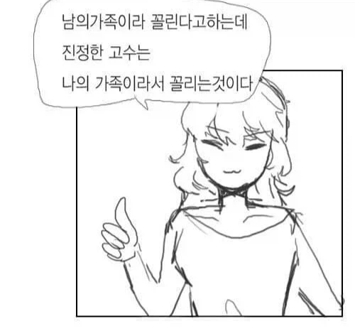 근래 본 인상적인 근친짤.jpg_1.webp