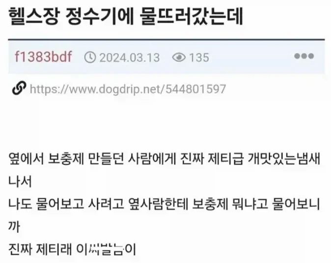 제티 냄새가 난 이유_1.webp