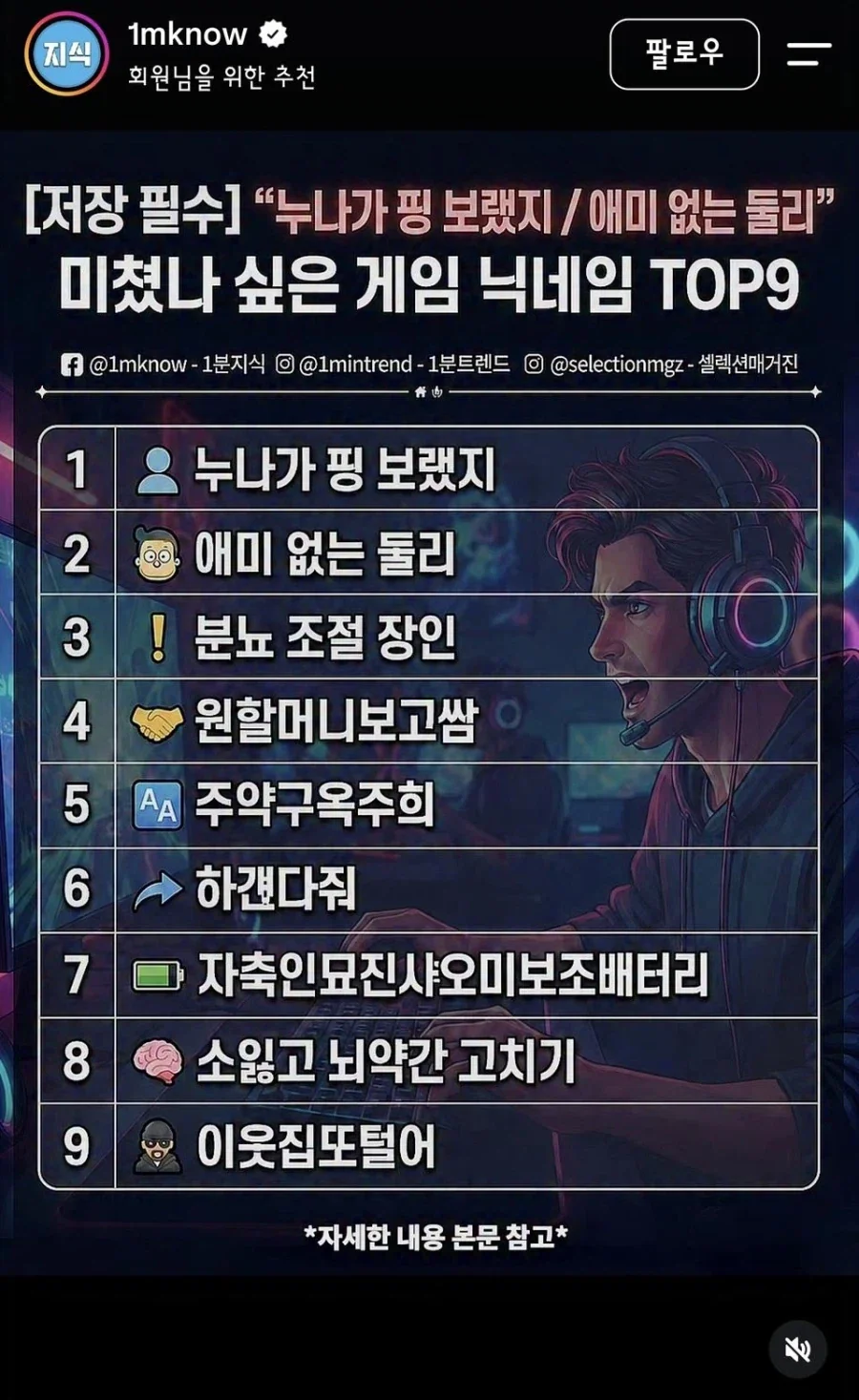 돌아있는 닉네임들 모음.jpg_1.webp