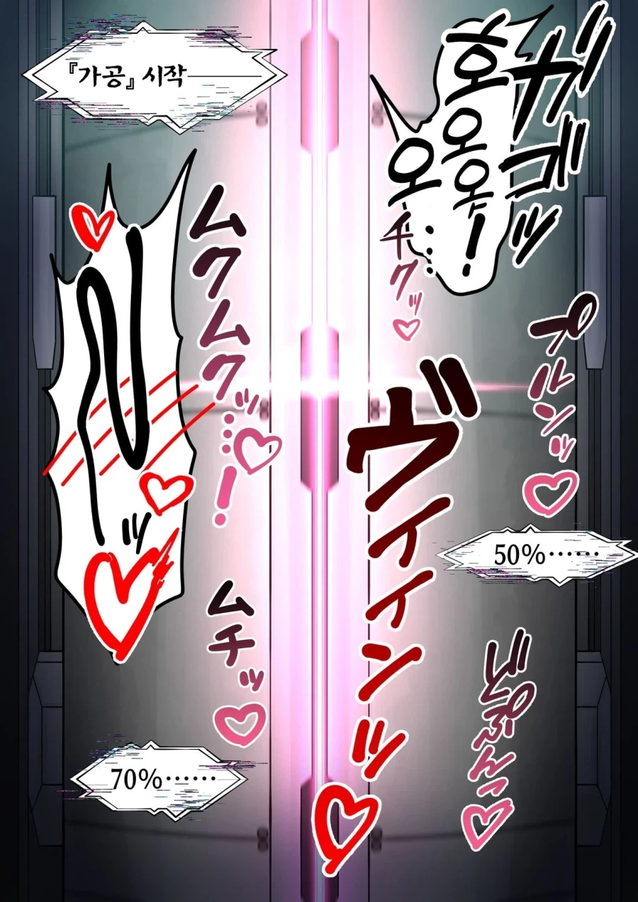데드스페이스 RIG 착용법_4.webp