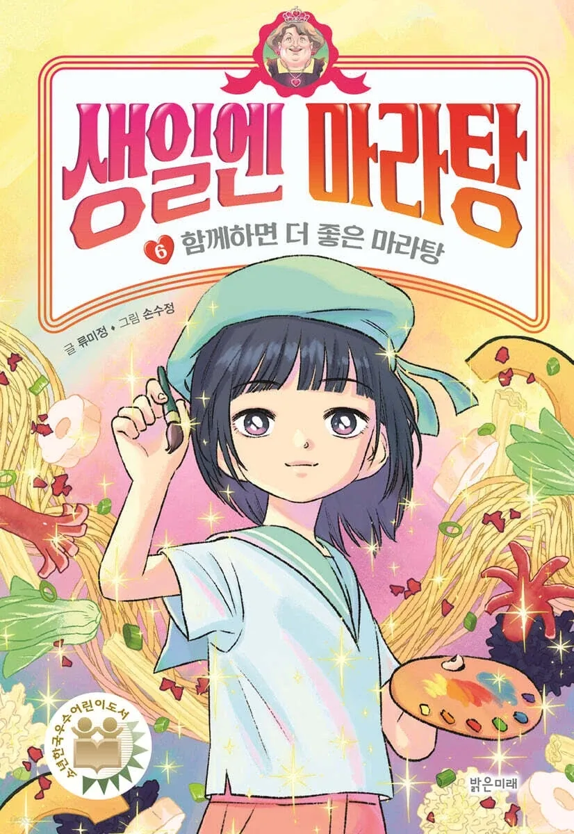 마라탕이 완전히 토속음식으로 자리잡은 증거_1.webp