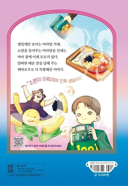 마라탕이 완전히 토속음식으로 자리잡은 증거_3.webp