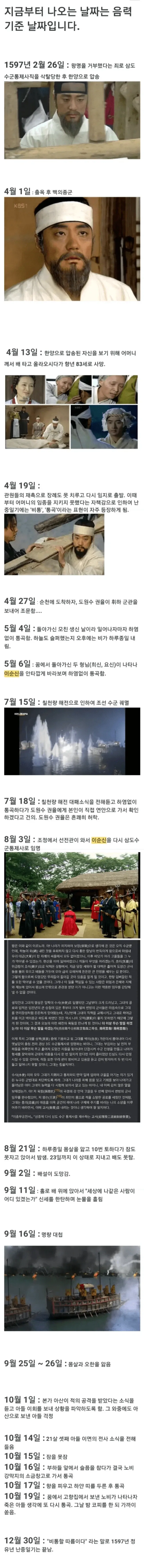 이순신 장군의 처절했던 마지막 1년_1.webp