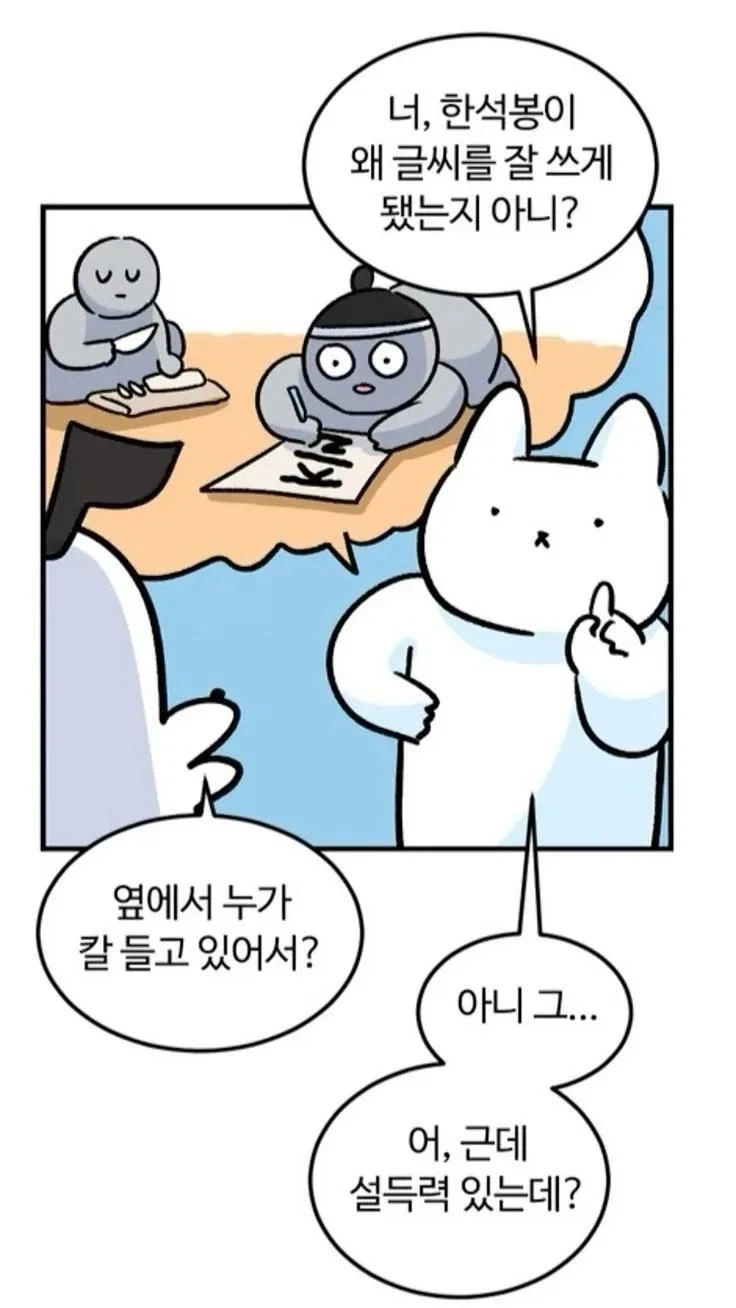 명필의 비결_1.webp