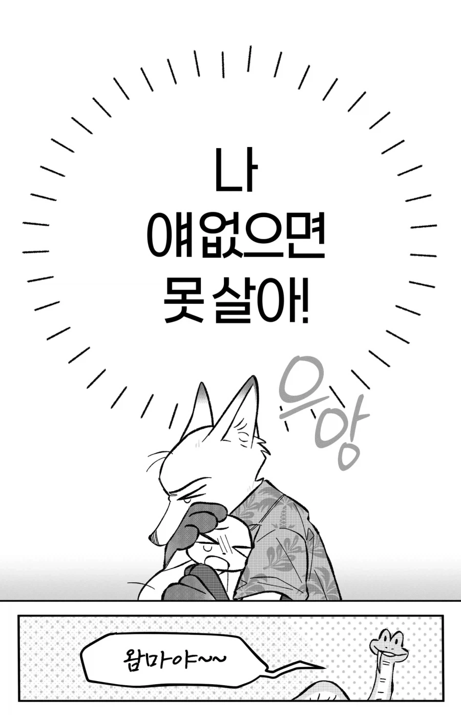 주토피아) 그대들도 퍼리의 정점, 주디단에 입단하여라_1.webp