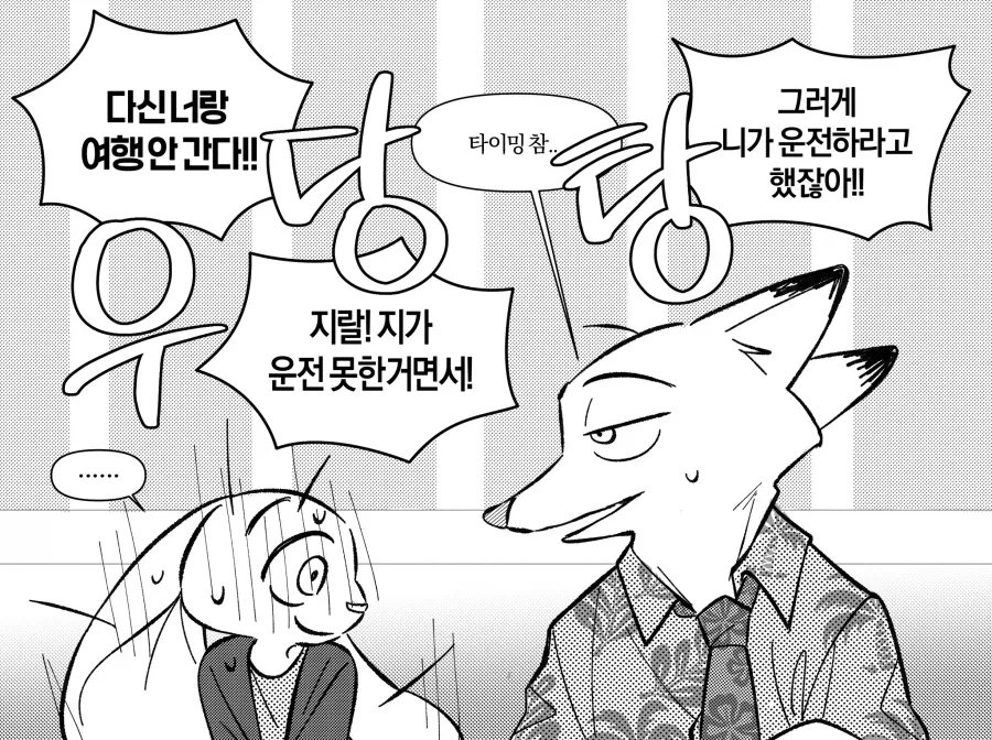 주토피아) 그대들도 퍼리의 정점, 주디단에 입단하여라_7.webp