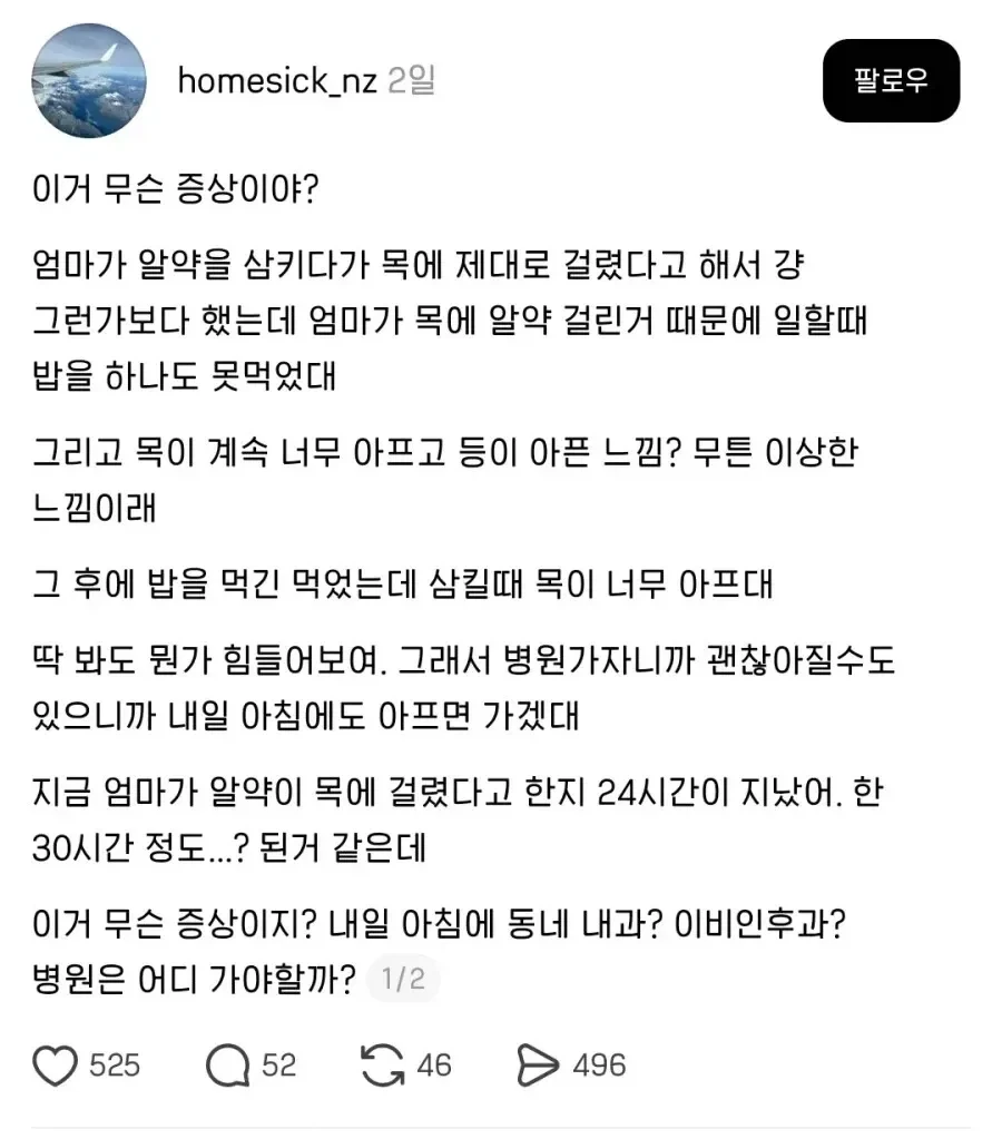 알약 먹을 때 물 많이 마셔야 하는 이유_1.webp