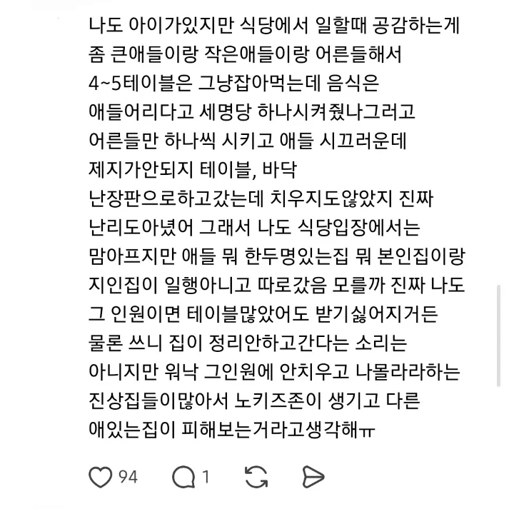 전주 한옥마을 식당에서 다자녀 안받아줘 화난 사람....ㄷㄷ_2.webp