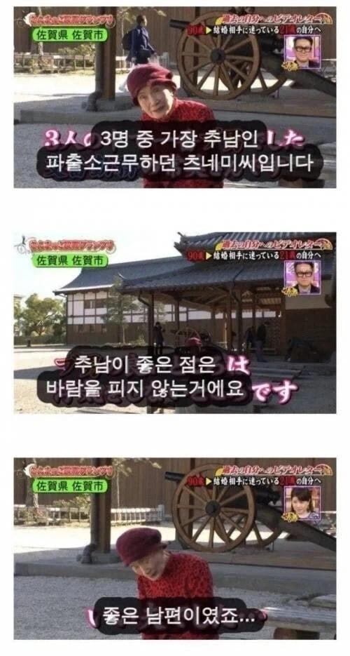 못생긴 남편을 회상하는 할머니_1.webp