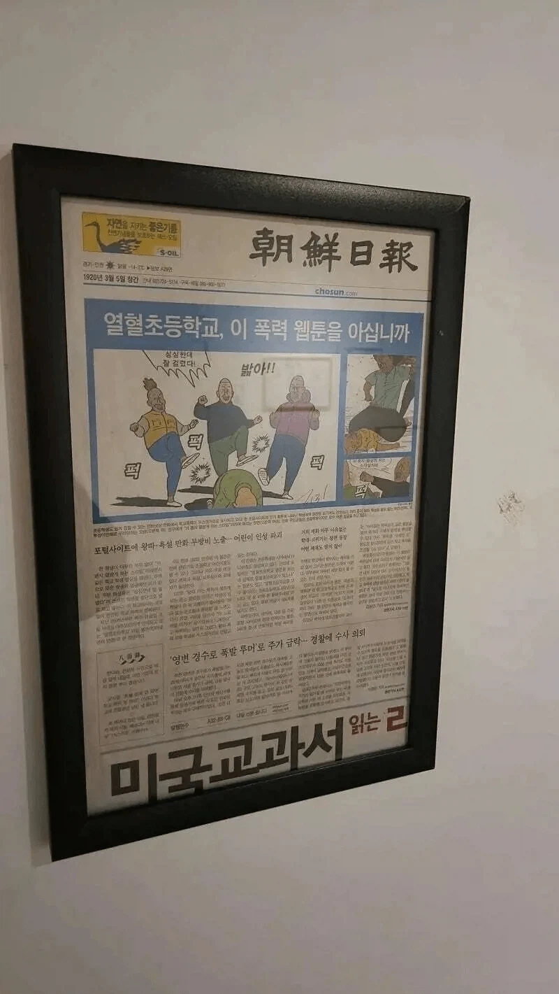 신문 1면에 실리고 연재 제안 받았던 귀귀_1.webp