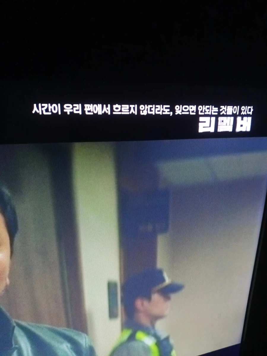 OCN에서 영화 리멤버 한다.jpg_1.webp