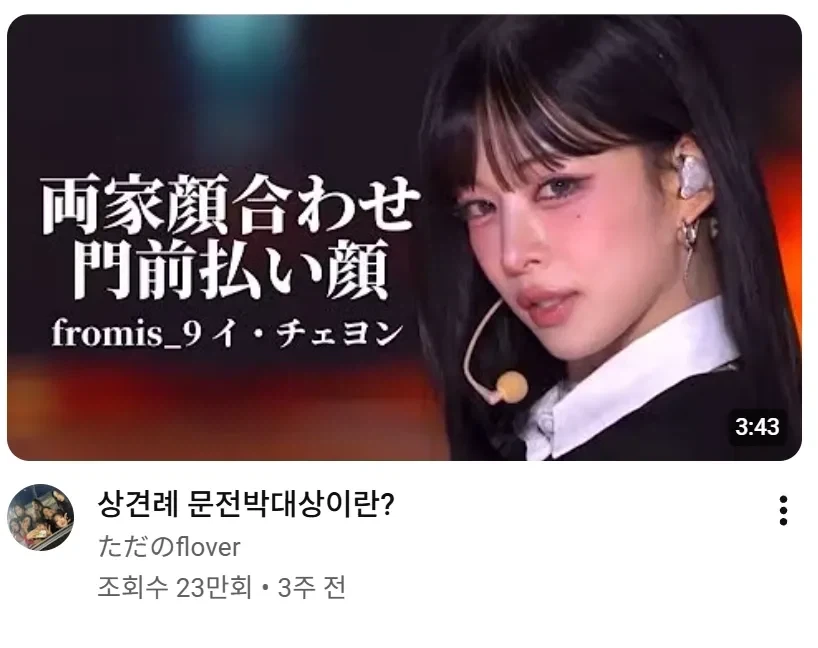 일본까지 퍼져가는 상견례 문전박대상_1.webp