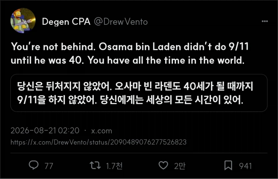 당신은 아직 늦지 않았다_1.webp