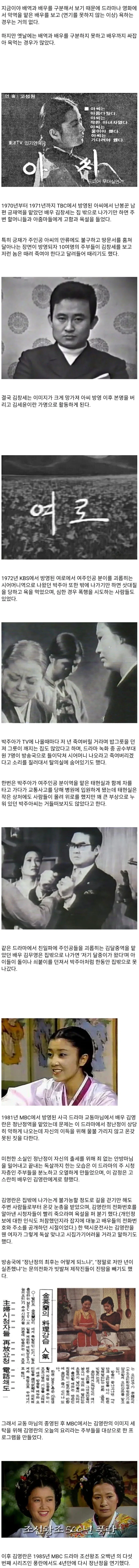 배우와 배역을 구분하지 못했던 시절.jpg_1.webp