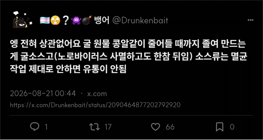 굴소스 쓰지 마세요_3.webp