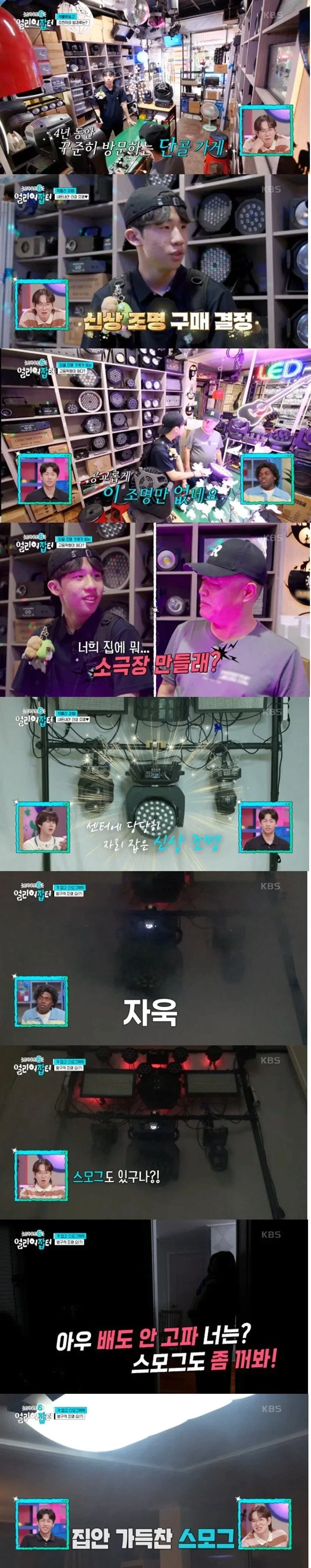조명에 미친 고등학생.jpg_1.webp