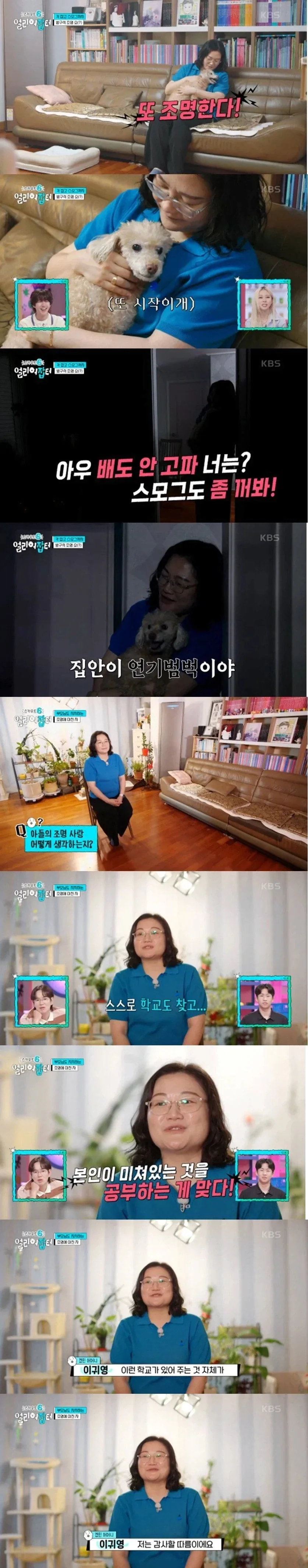 조명에 미친 고등학생.jpg_2.webp