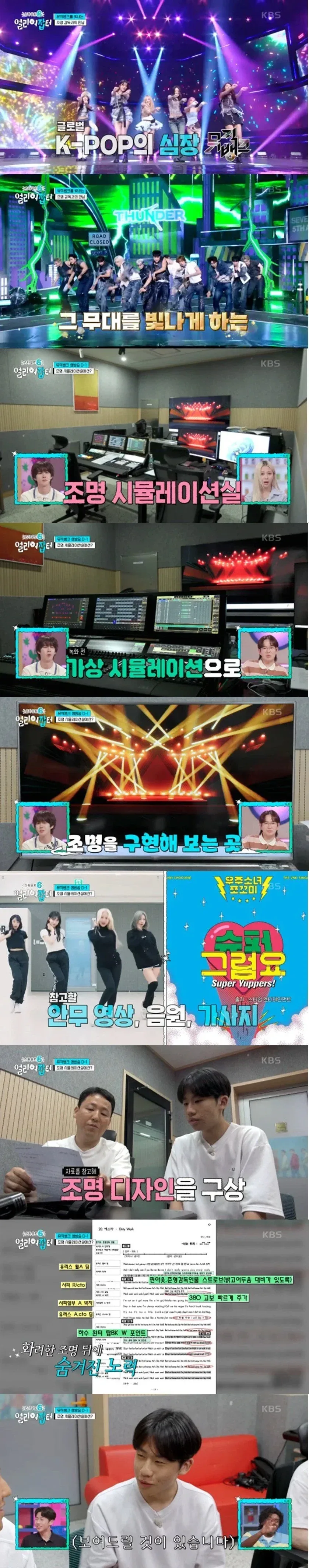조명에 미친 고등학생.jpg_4.webp