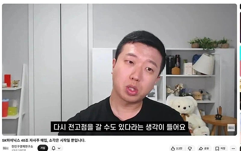 하이닉스 사형선고.jpg_2.webp