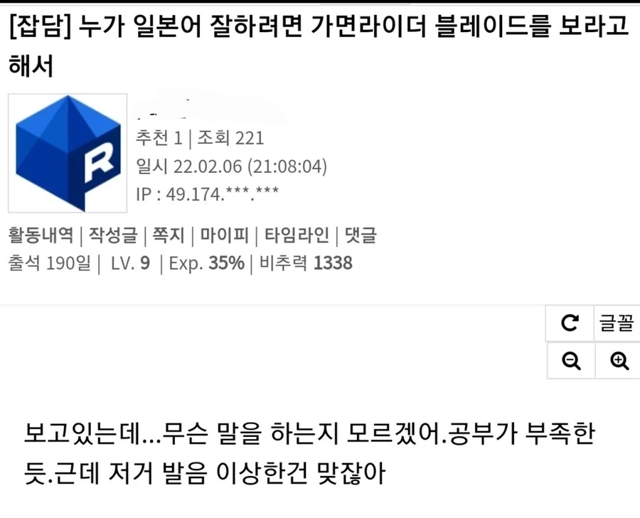 거기 너, 잉본너를 자라구 시따구?_1.webp