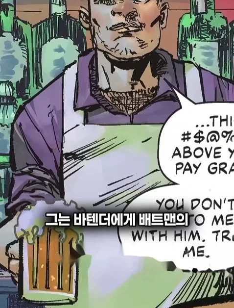 배트맨의 정체를 알아넨 허접 잡범_1.webp
