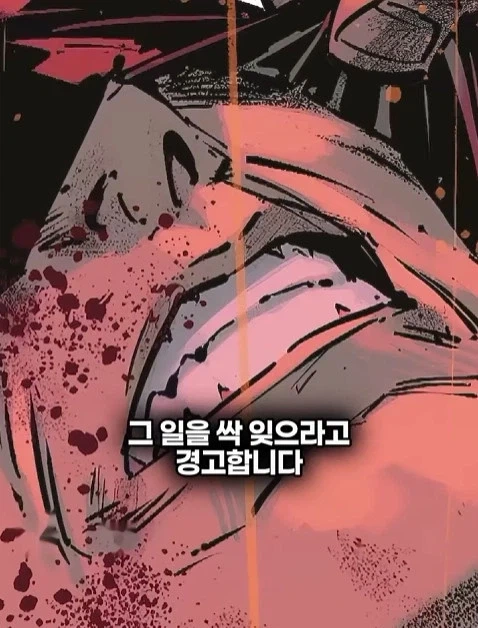 배트맨의 정체를 알아넨 허접 잡범_4.webp