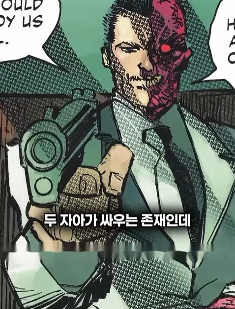 배트맨의 정체를 알아넨 허접 잡범_21.webp