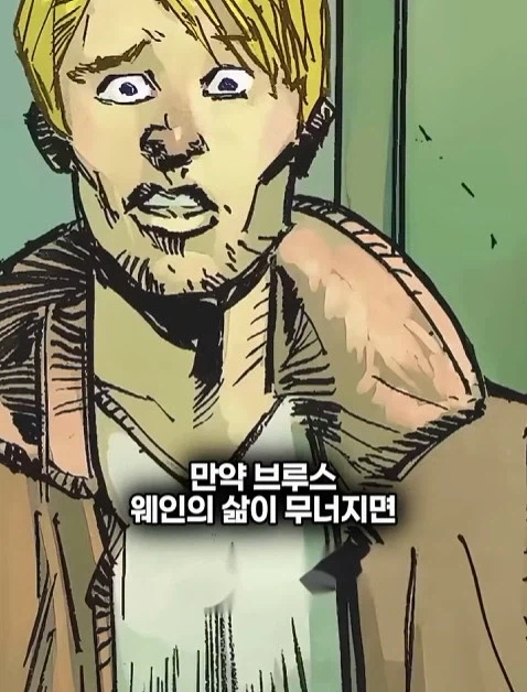 배트맨의 정체를 알아넨 허접 잡범_22.webp