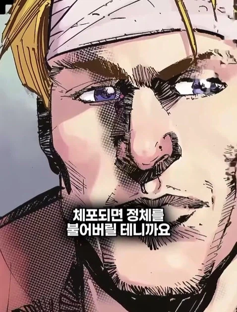 배트맨의 정체를 알아넨 허접 잡범_29.webp