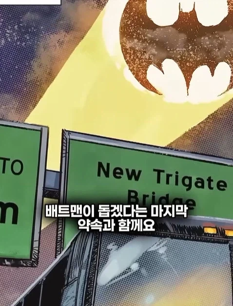 배트맨의 정체를 알아넨 허접 잡범_51.webp