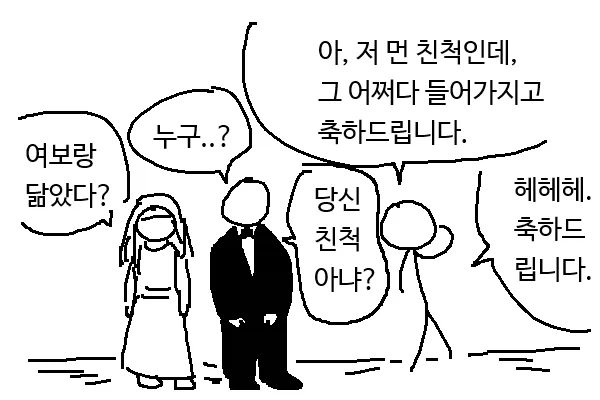 아들이 시간여행으로 부모님 결혼에 가면 안되는 이유_1.webp