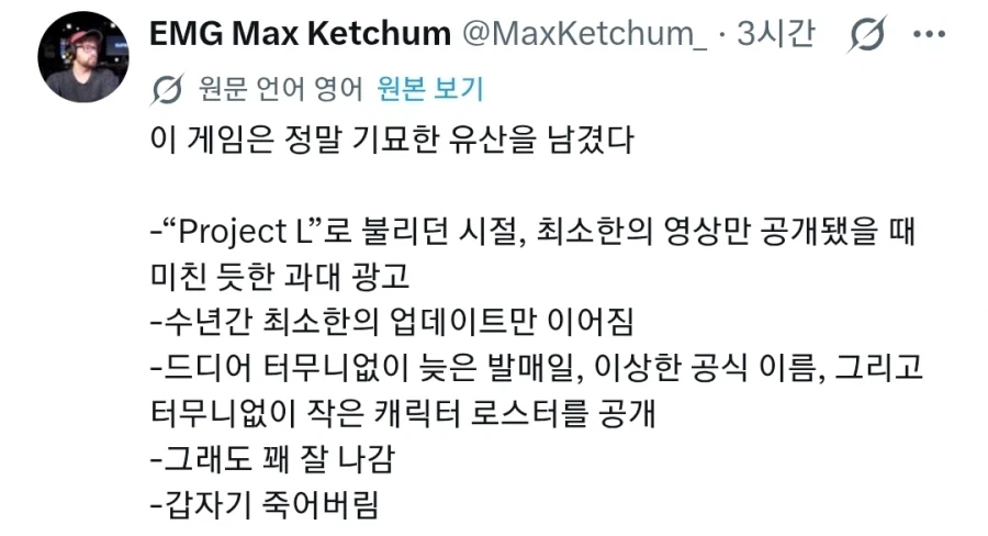 라이엇 롤 격투게임 2XKO 개발종료에 적힌 댓글들_3.webp