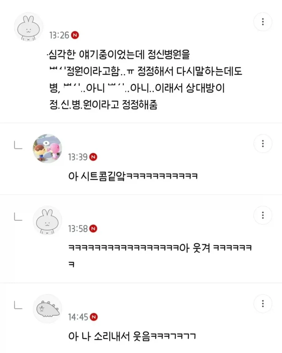 정신병원 입니다.jpg_1.webp