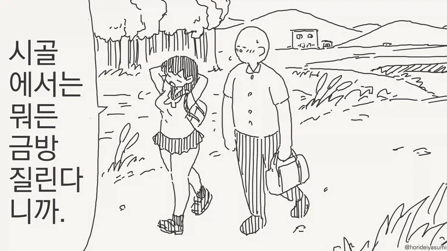 시골에는 놀 거리가 별로 없다._1.webp