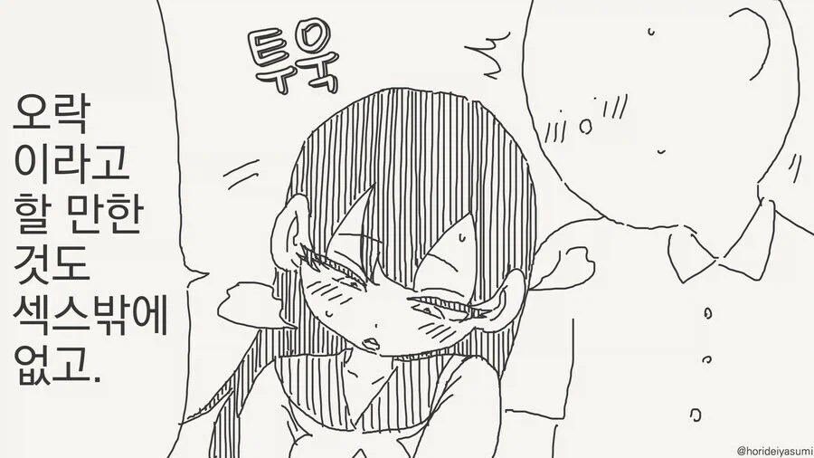 시골에는 놀 거리가 별로 없다._2.webp