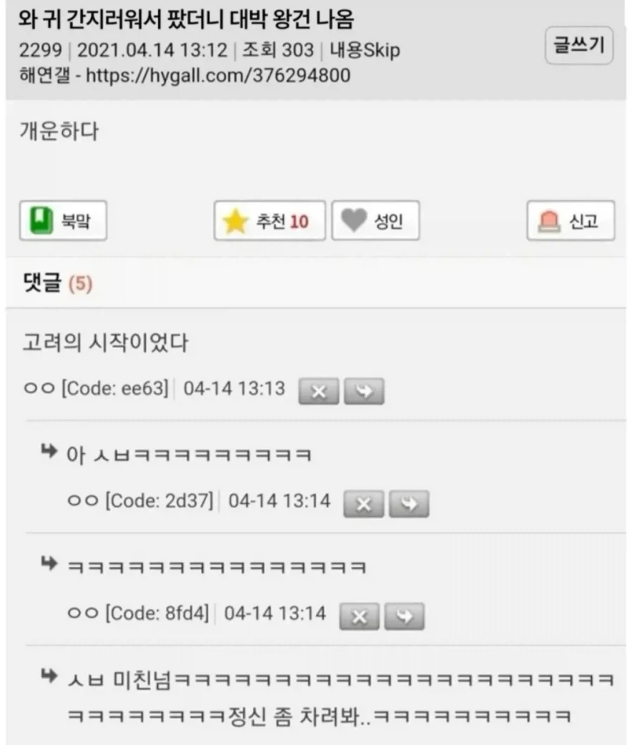 와 귀 간지러워서 팠더니 대박 왕건 나옴_1.webp
