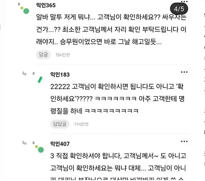 스벅에서 손님이랑 직원이랑 싸움남_4.webp