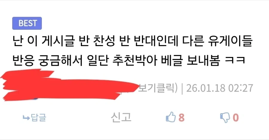 은근 게시글에 추천넣는 심리 중 하나.jpg_1.webp