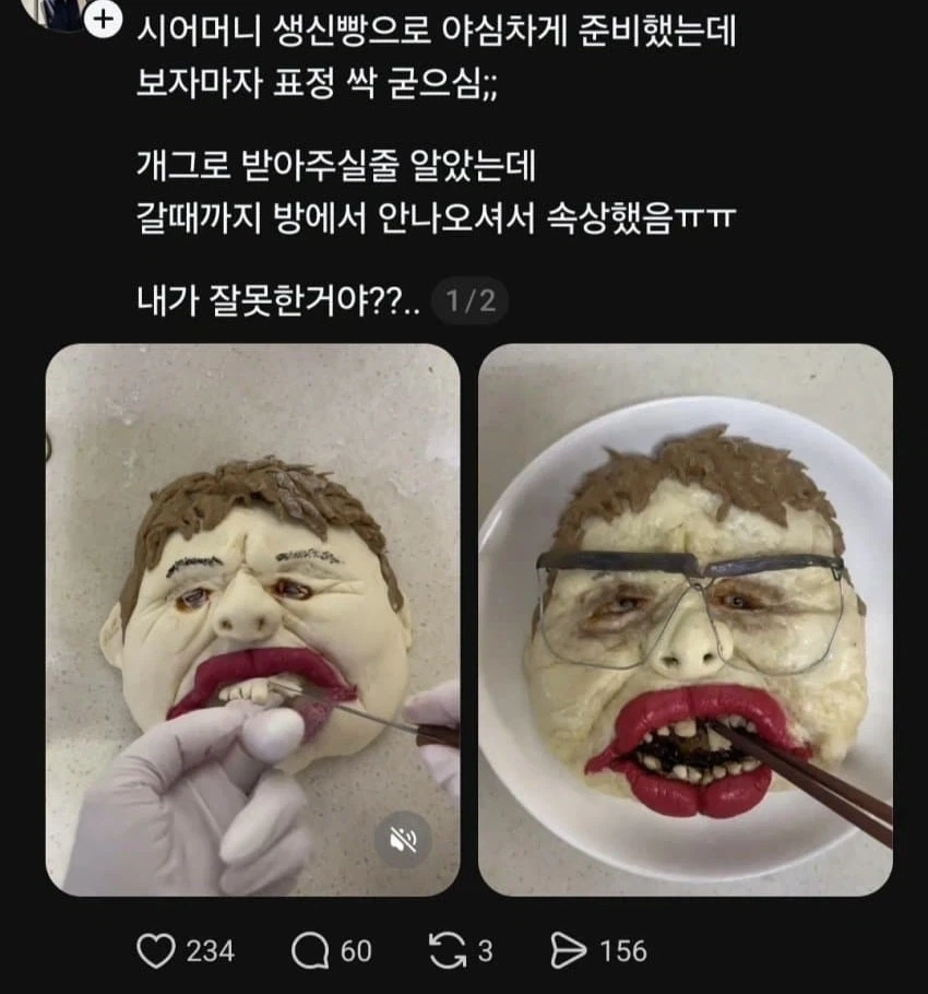 개그를 안받아줘서 속상한 며느리_1.webp