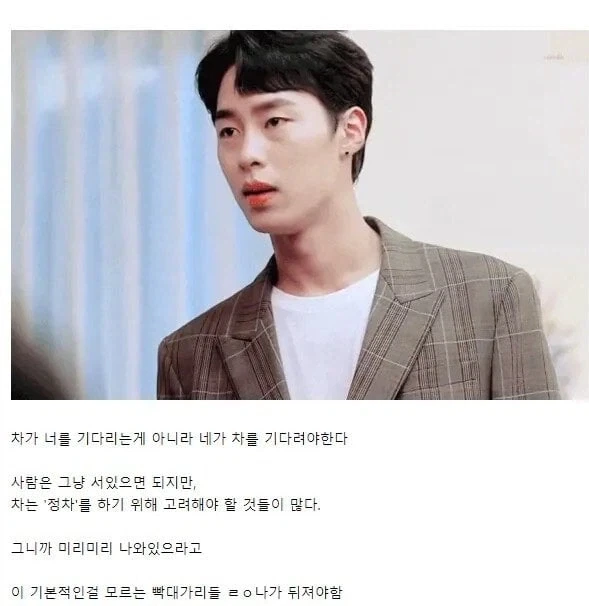 차 얻어탈 때 제발 좀 지켜야 하는 기본 매너_1.webp